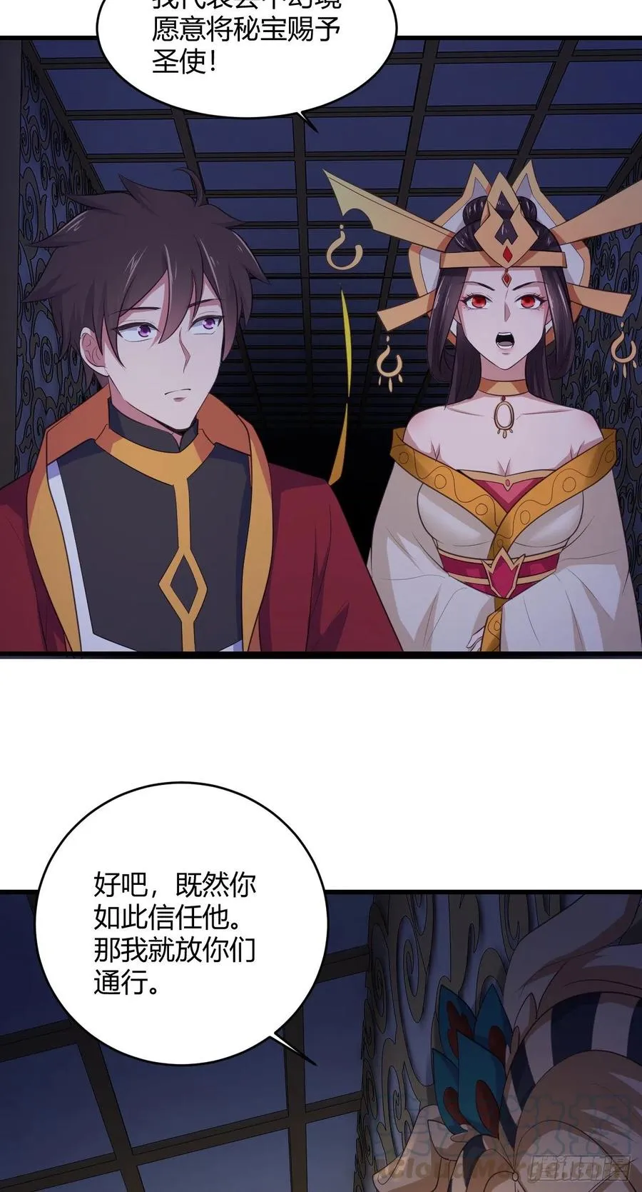 82-试炼通过 第25页