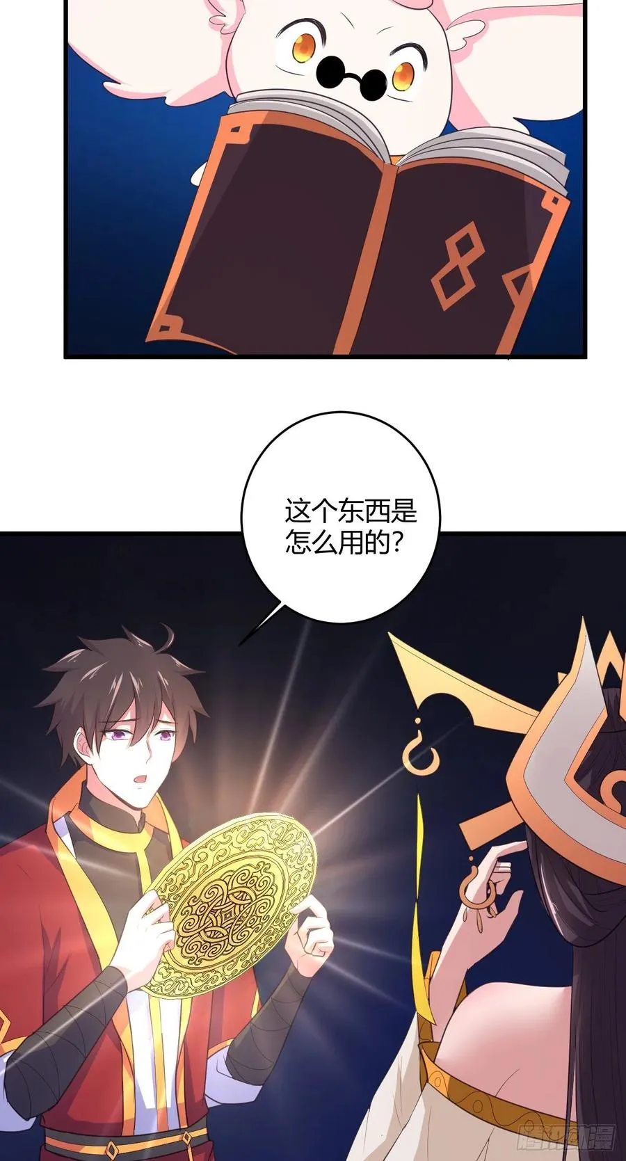 82-试炼通过 第29页