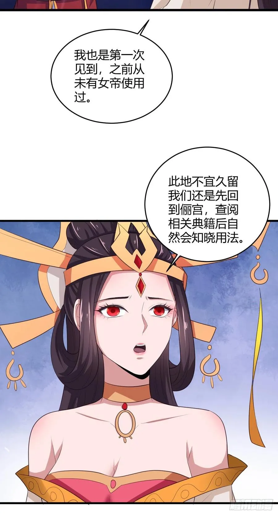 82-试炼通过 第30页