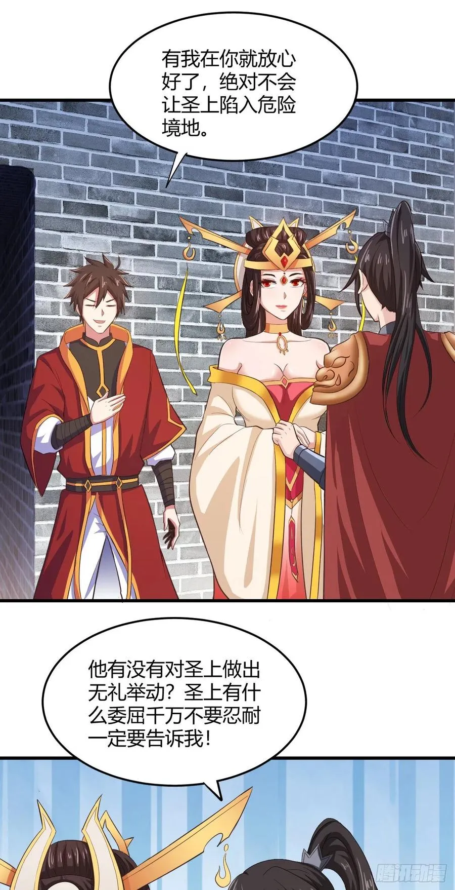 82-试炼通过 第32页