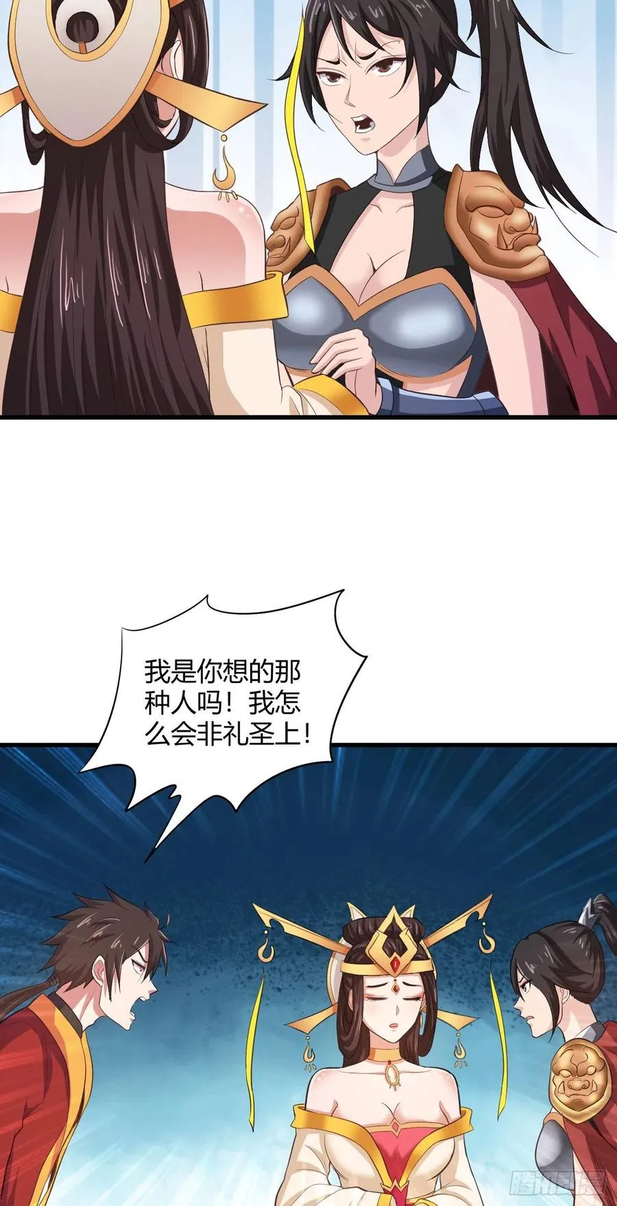 82-试炼通过 第33页