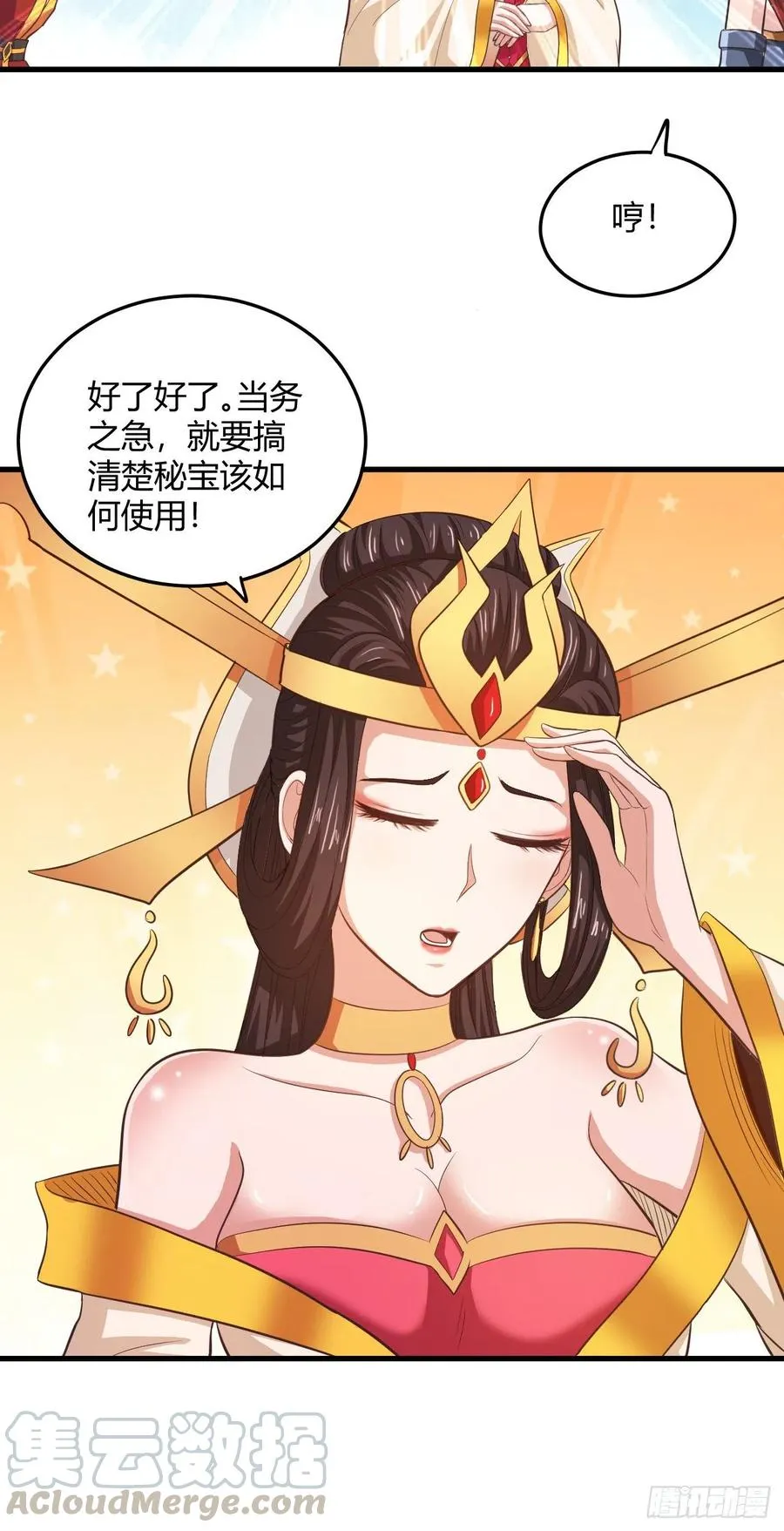 82-试炼通过 第34页