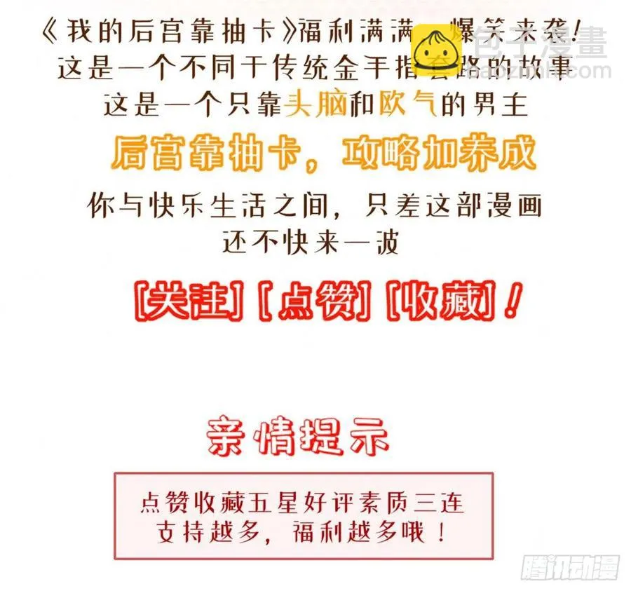 82-试炼通过 第36页