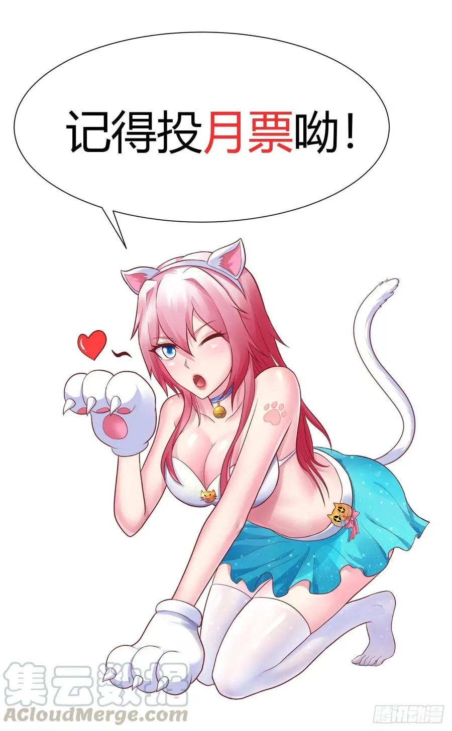 82-试炼通过 第37页