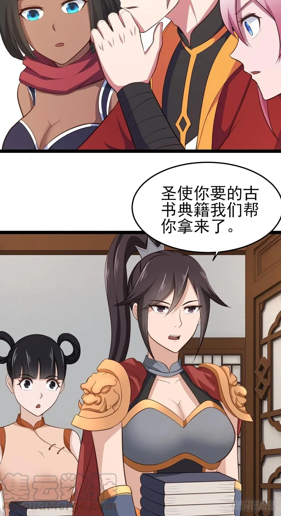 83-秘宝失窃 第4页