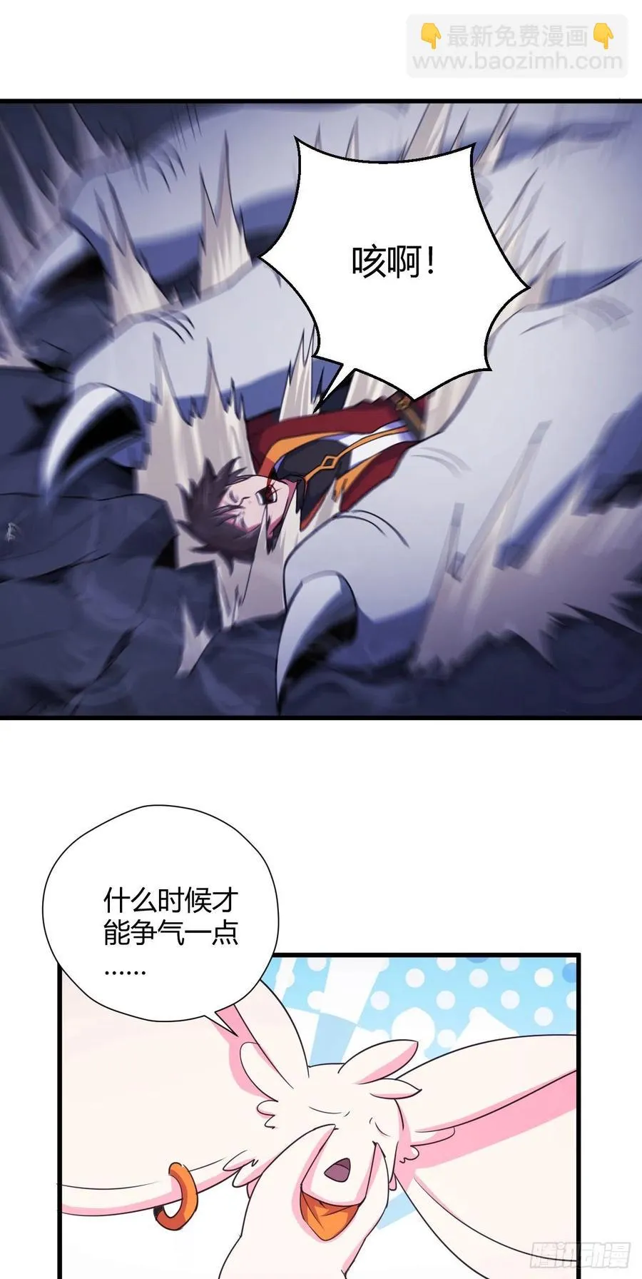 89-非酋一抽 第22页
