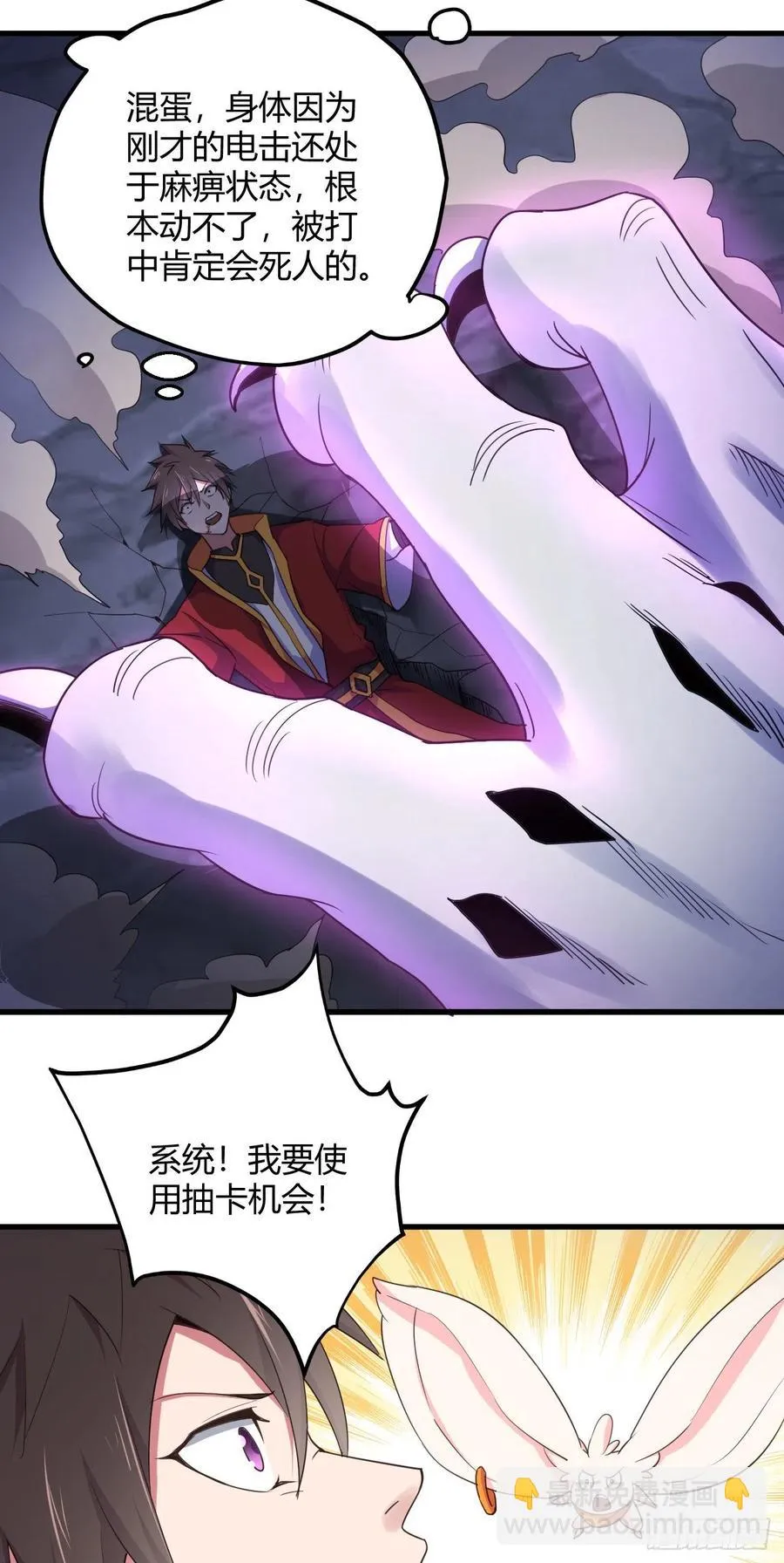 89-非酋一抽 第26页