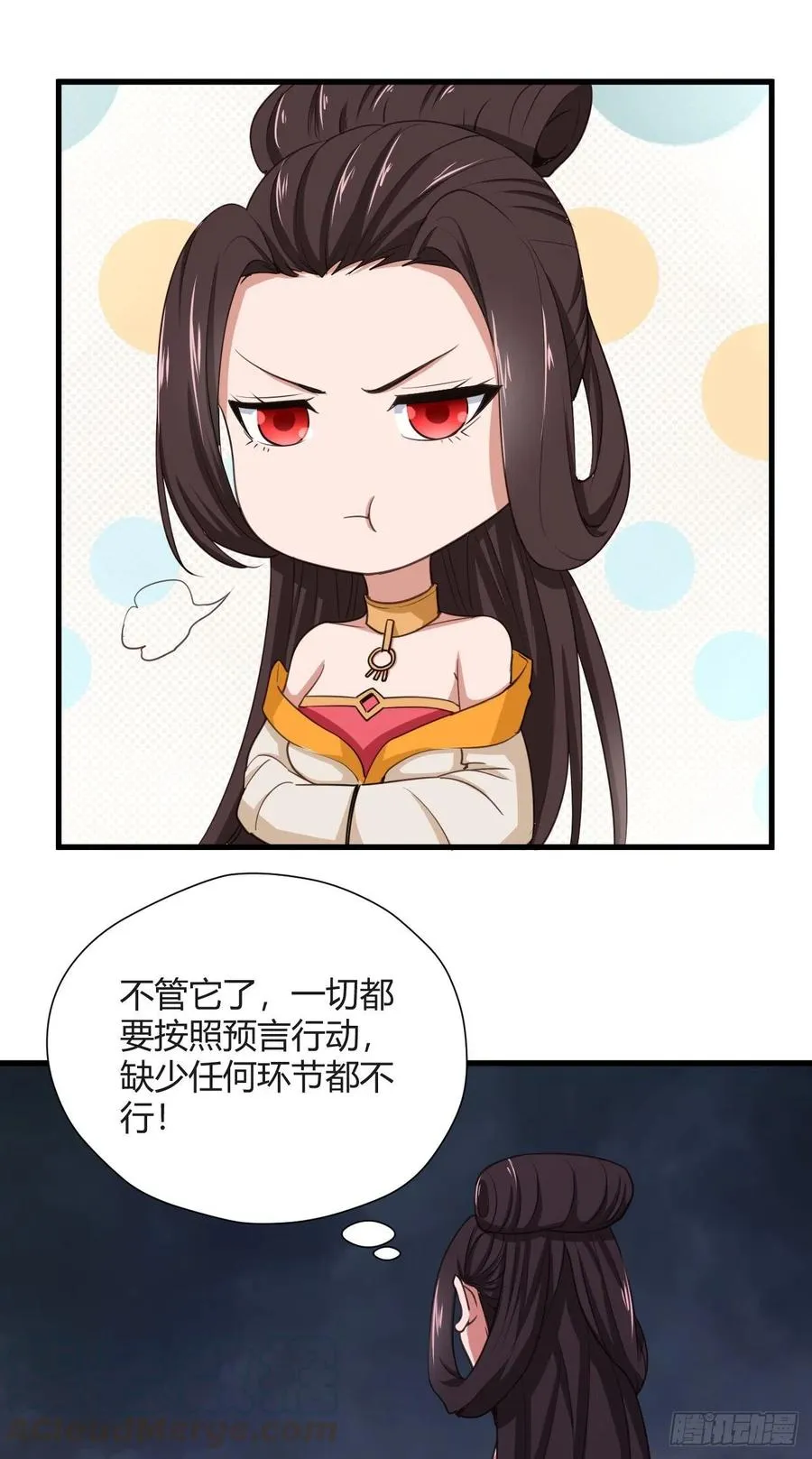 92-圣使，来嘛 第40页