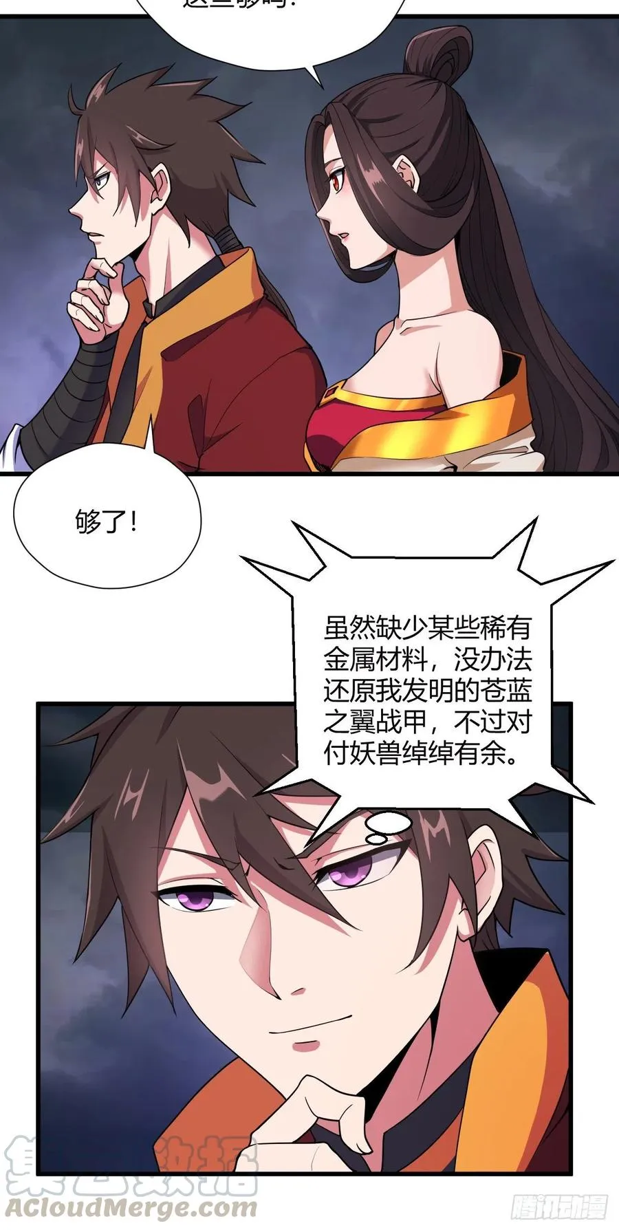 91-反击 第3页