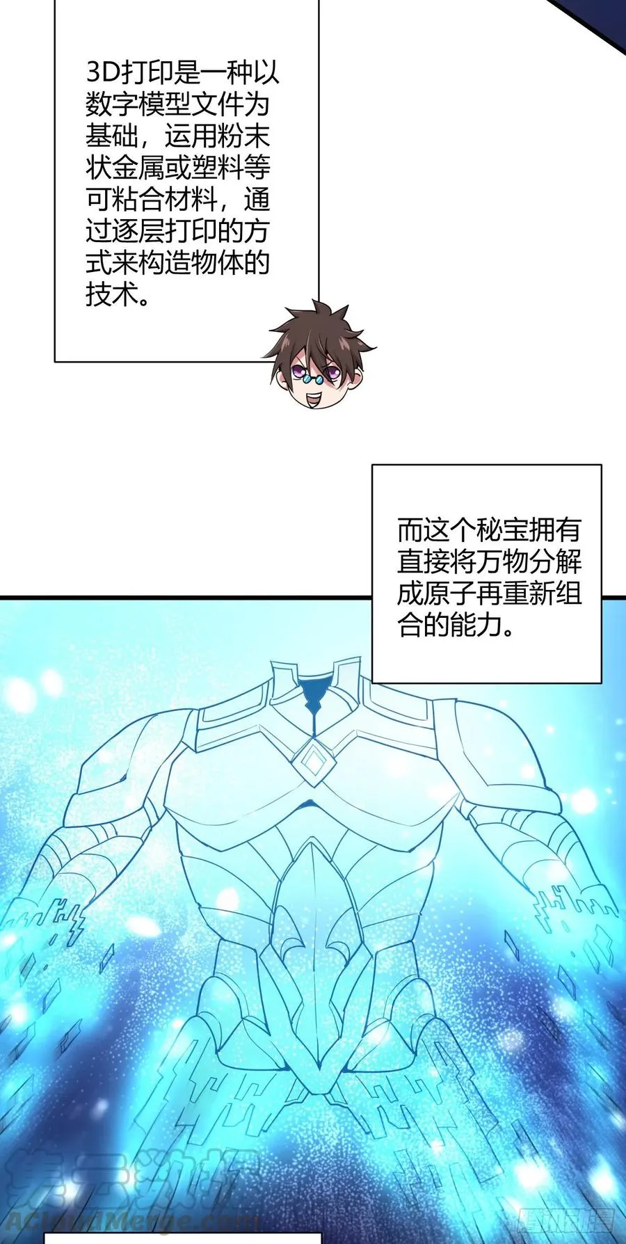 91-反击 第7页