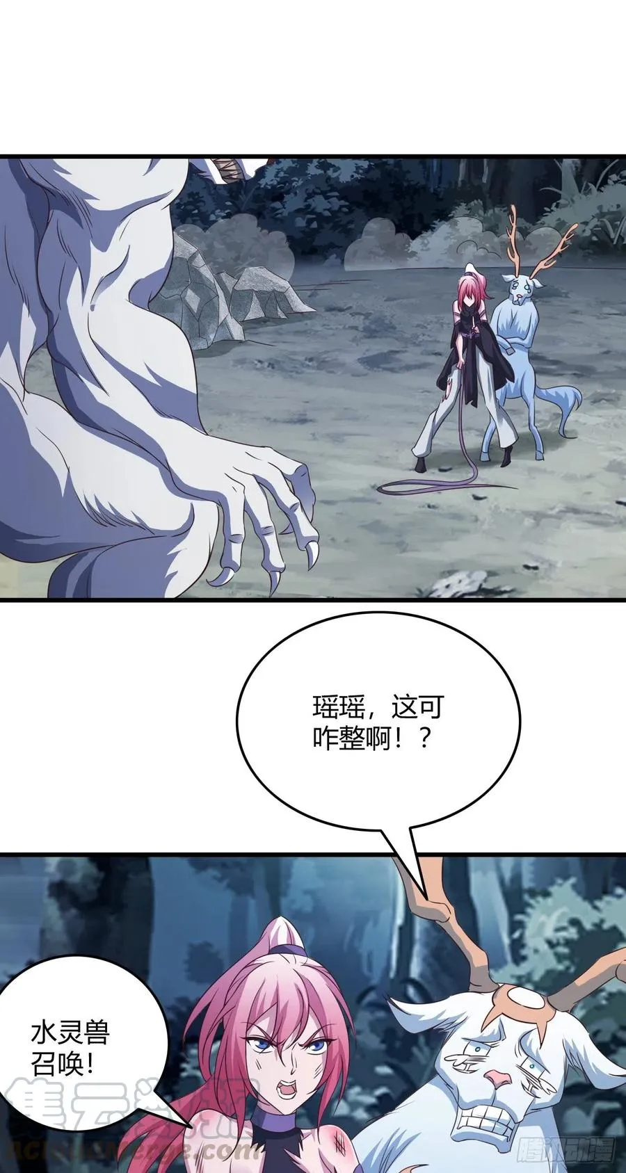 91-反击 第9页
