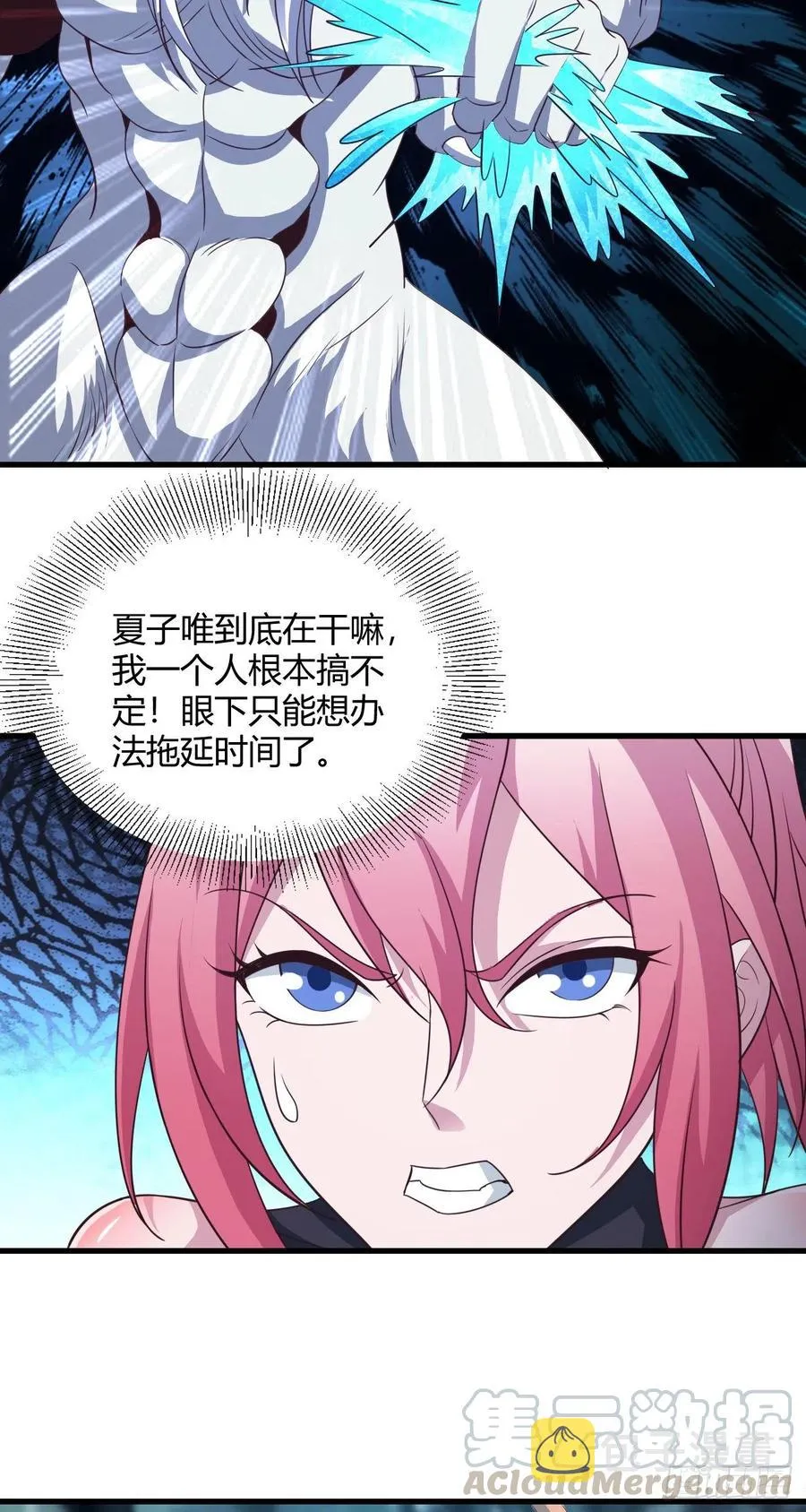 91-反击 第13页
