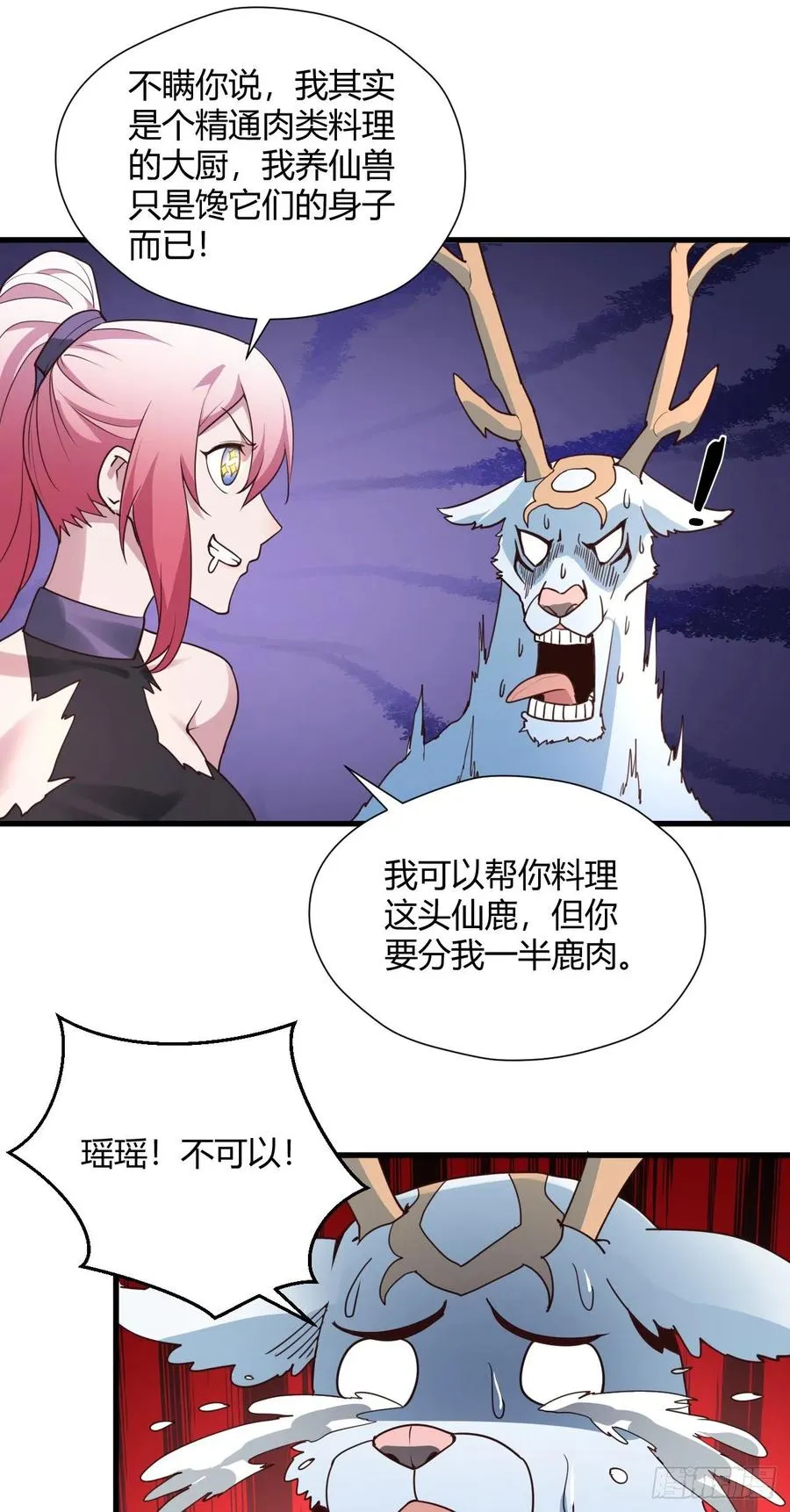 91-反击 第16页