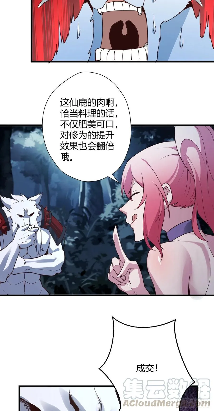 91-反击 第17页