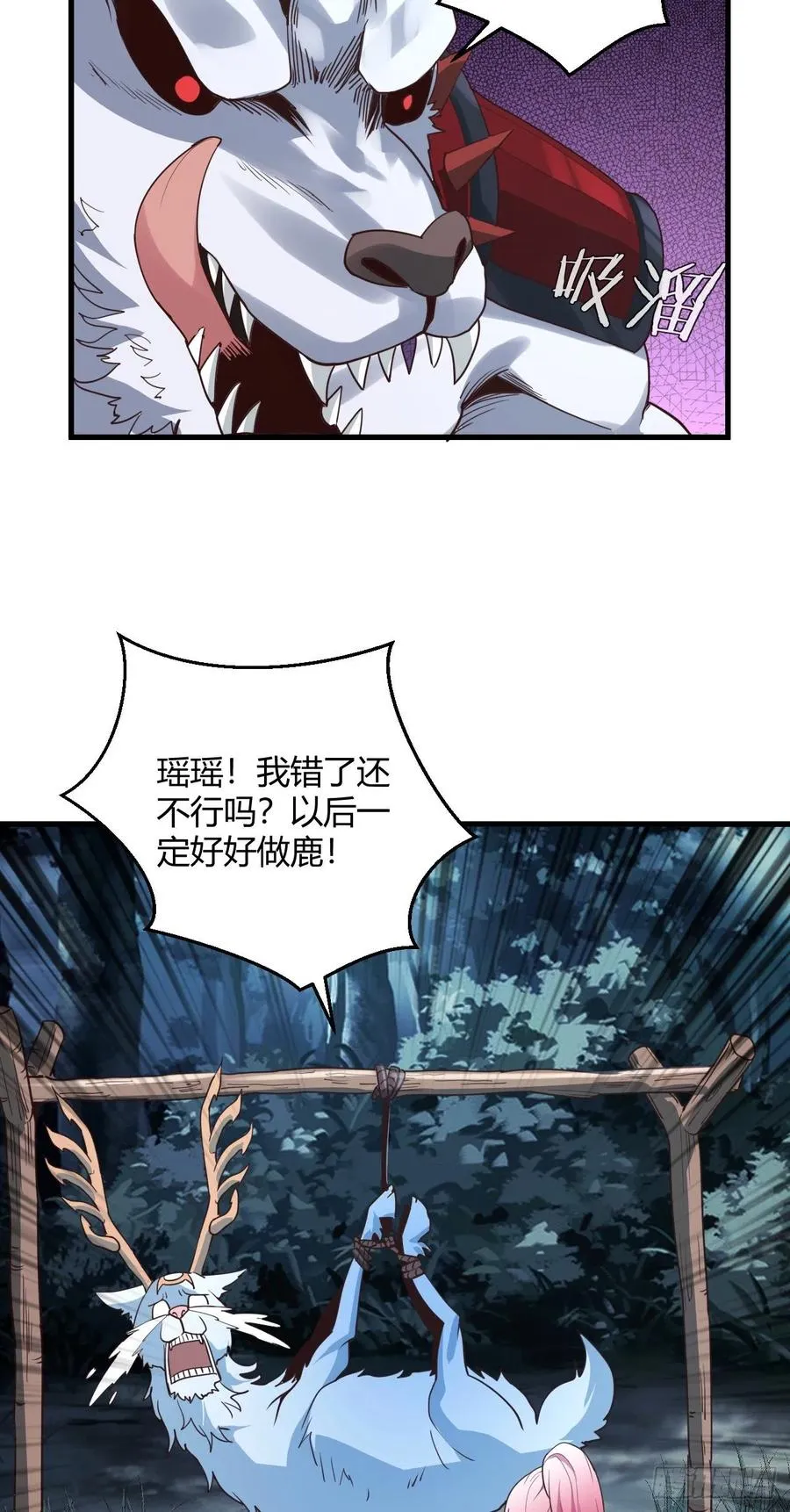 91-反击 第18页