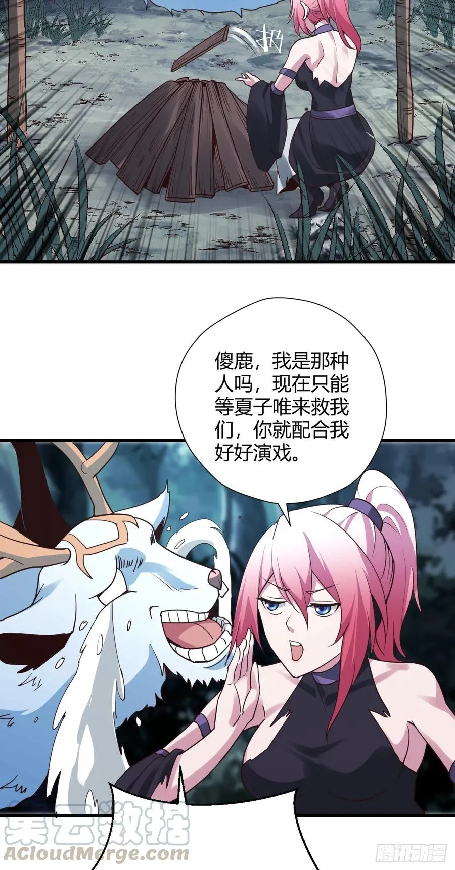 91-反击 第19页