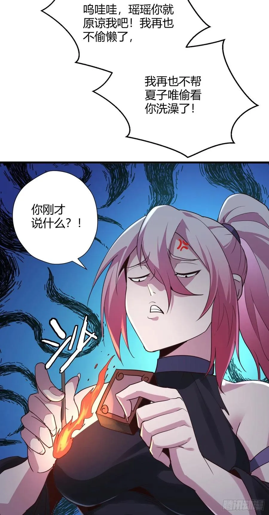 91-反击 第20页