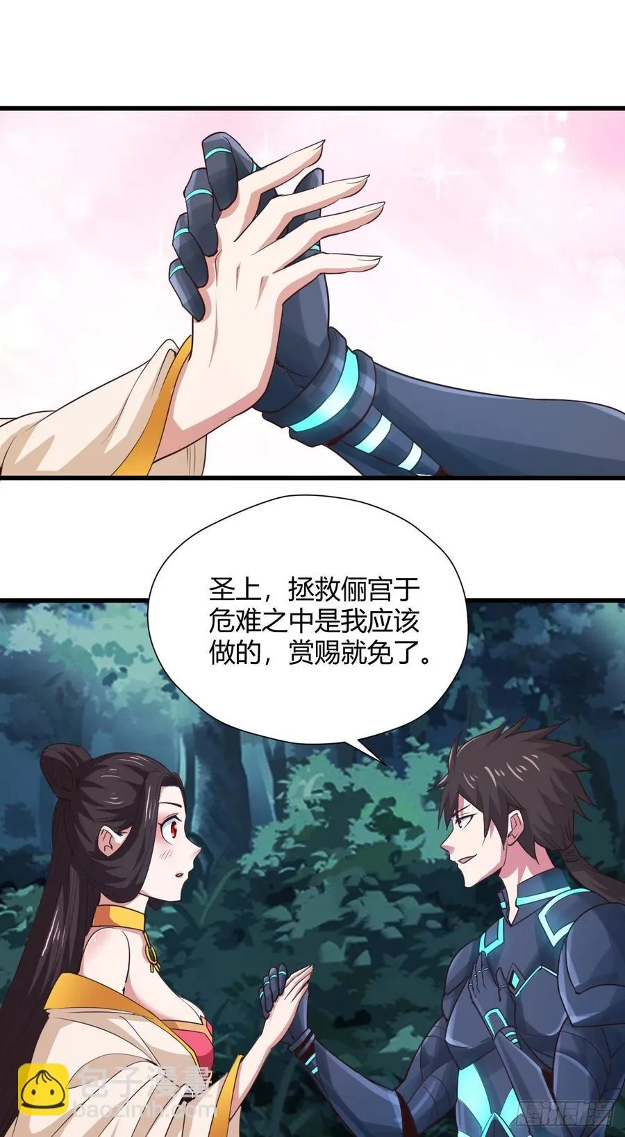 93-双修 第2页