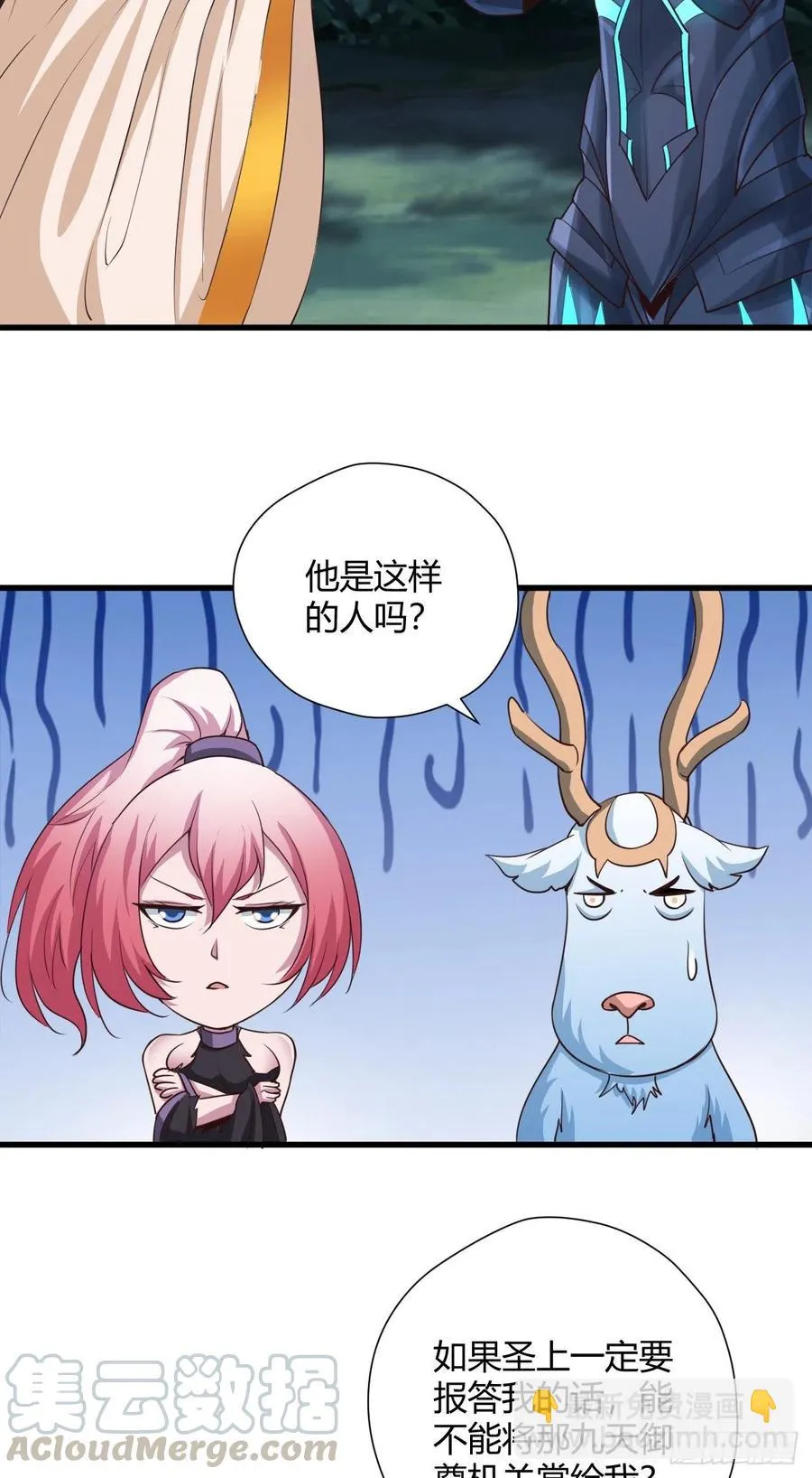 93-双修 第3页