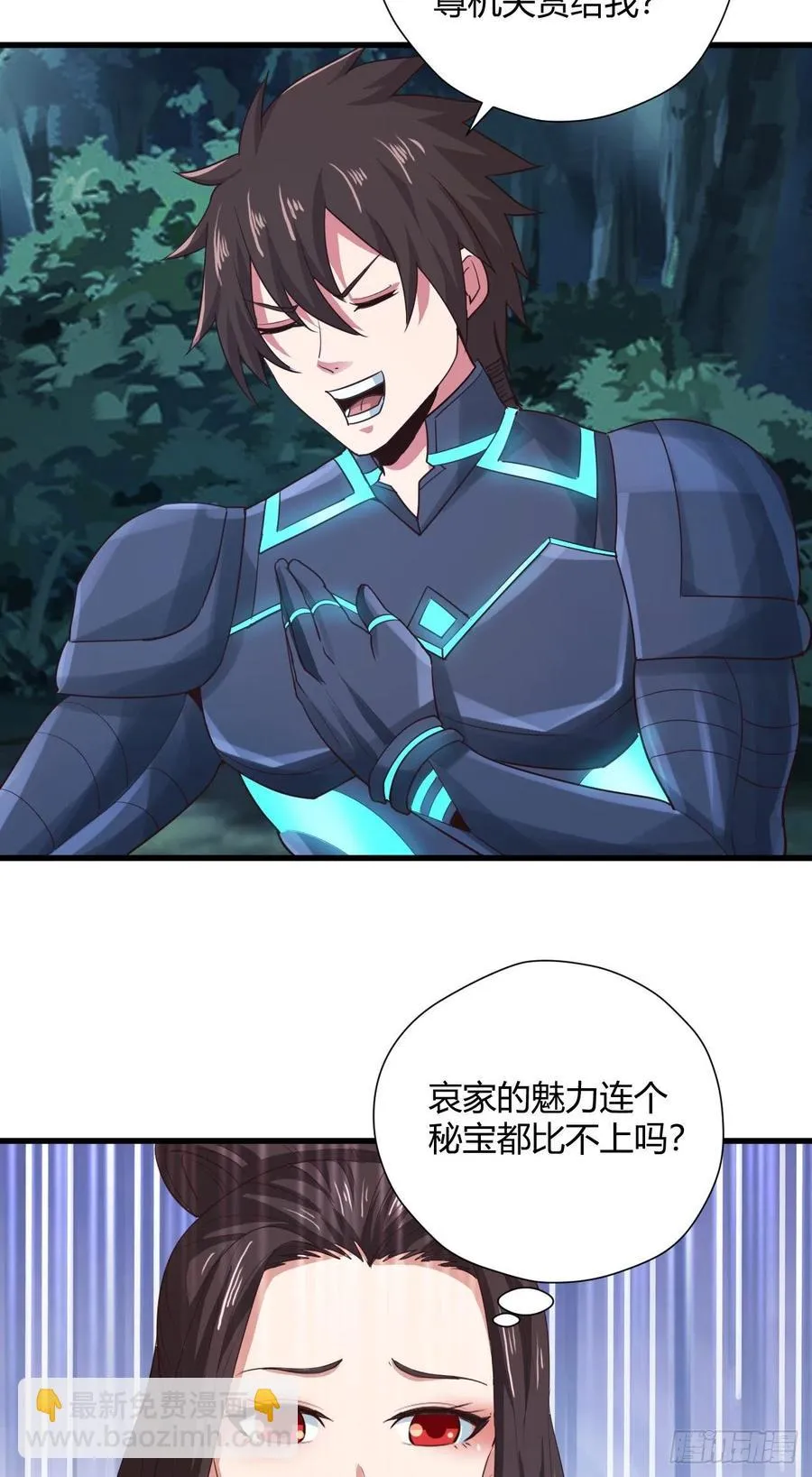 93-双修 第4页