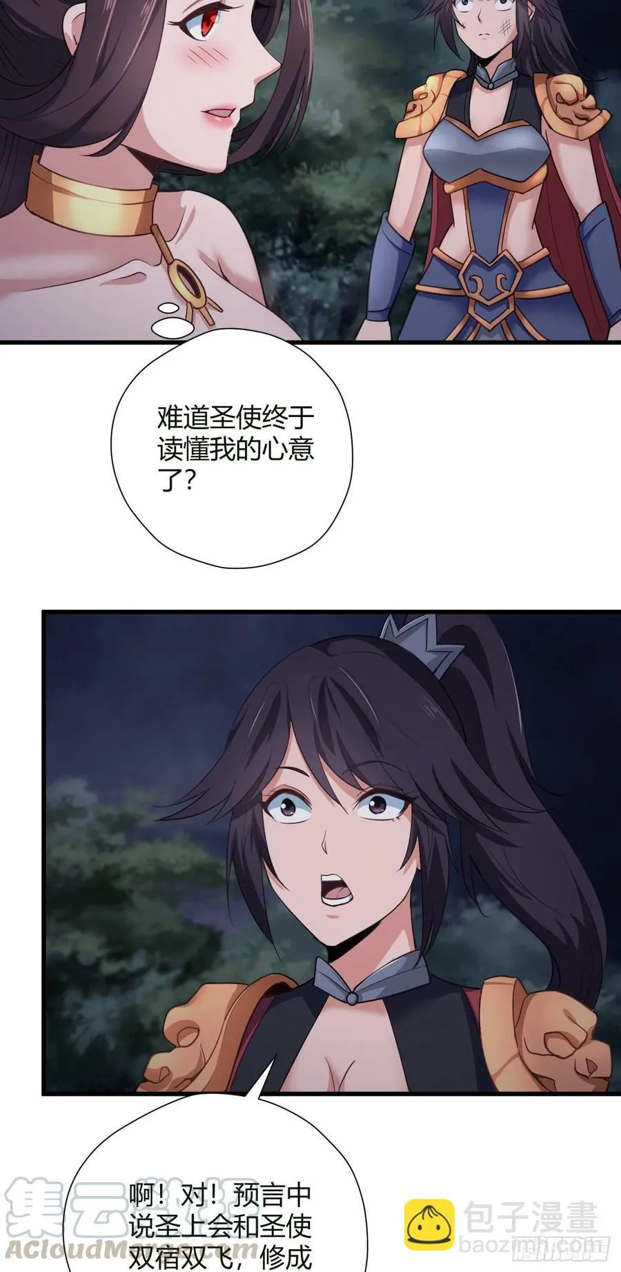 93-双修 第11页
