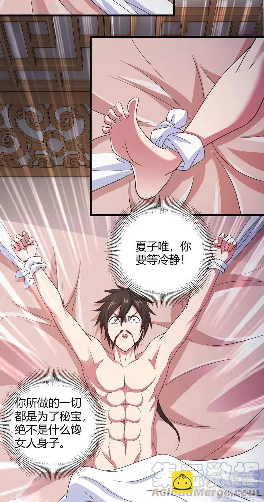 93-双修 第15页