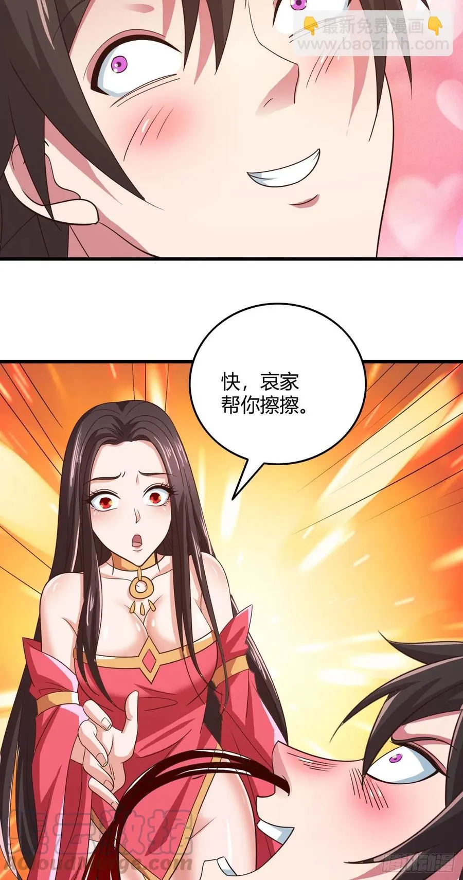 93-双修 第17页