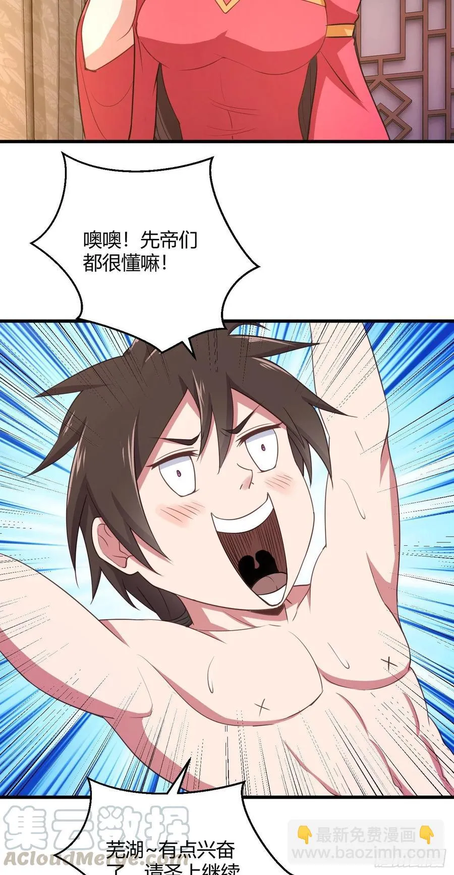 93-双修 第21页