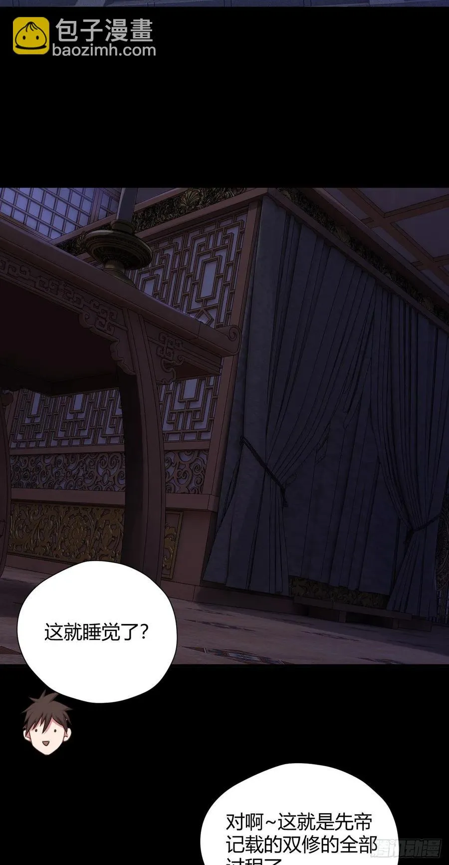 93-双修 第24页