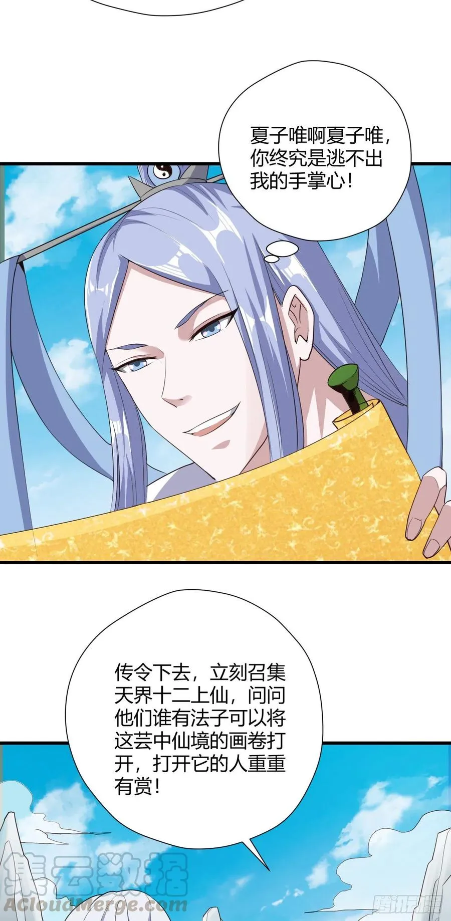 94-深夜盗宝 第3页