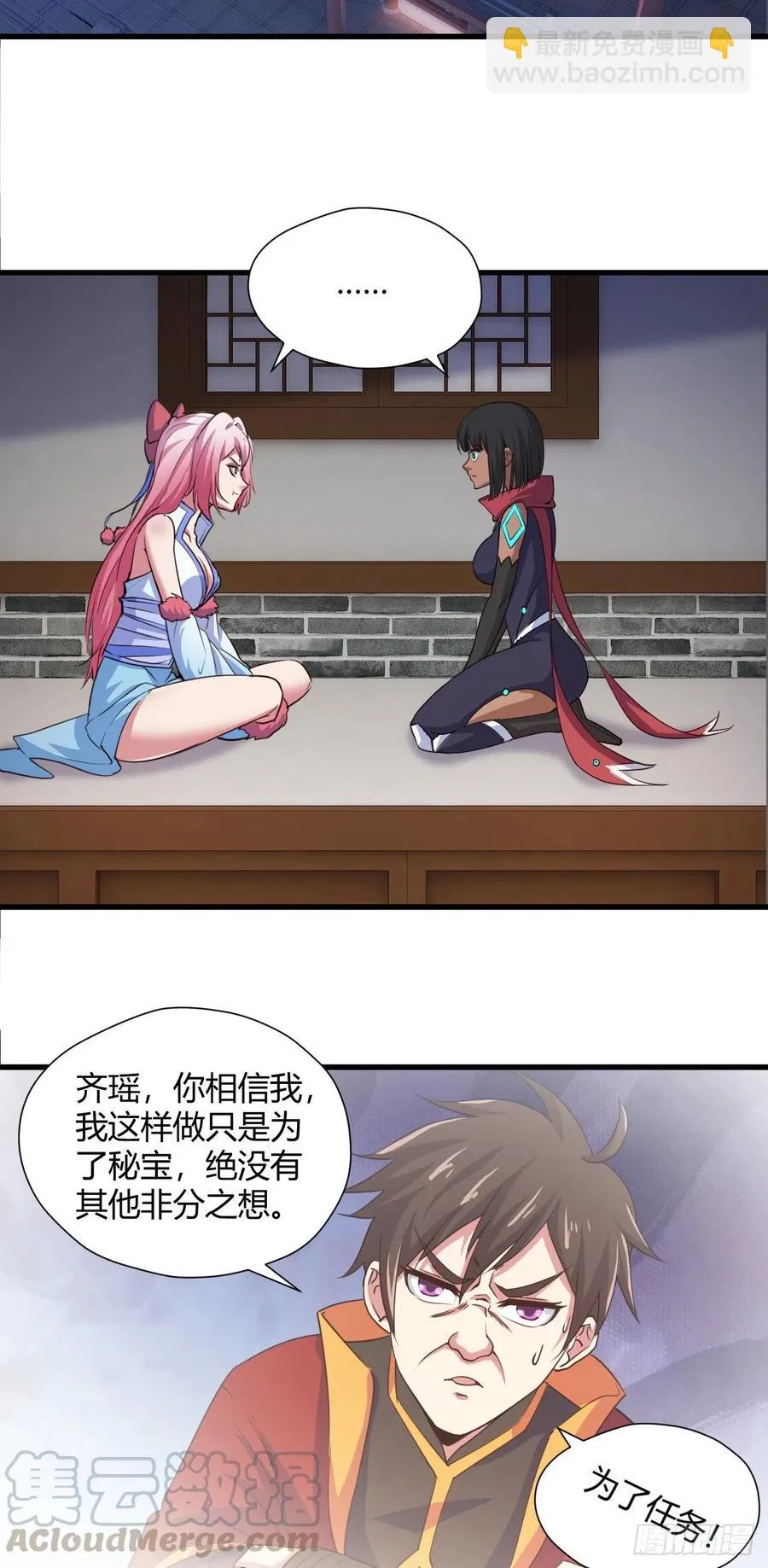 94-深夜盗宝 第5页