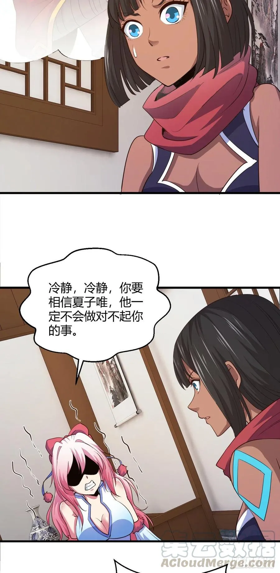 94-深夜盗宝 第7页