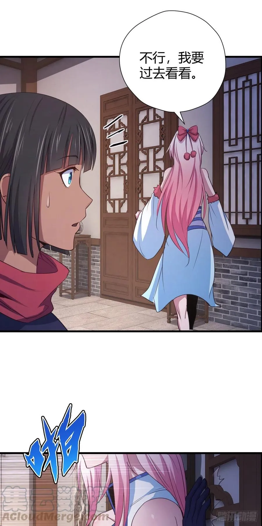 94-深夜盗宝 第9页