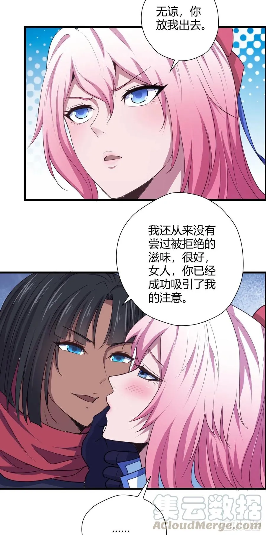 94-深夜盗宝 第11页