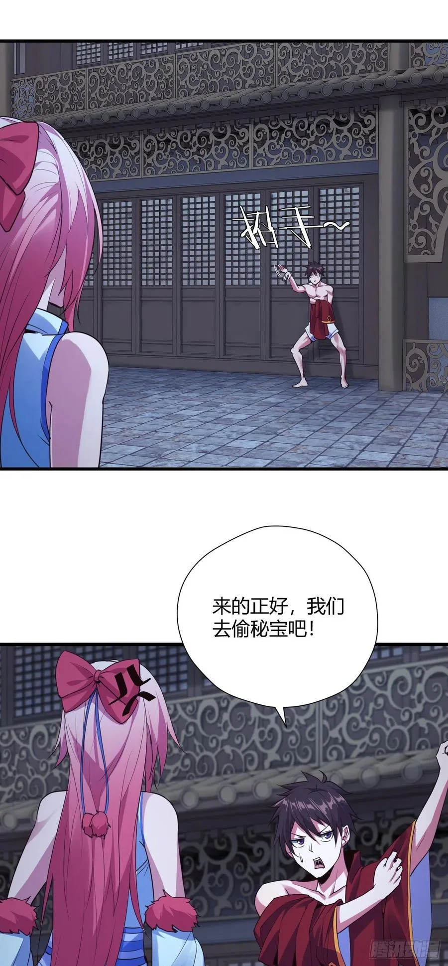 94-深夜盗宝 第16页