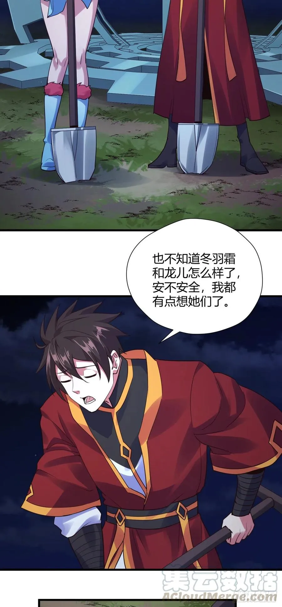 94-深夜盗宝 第21页
