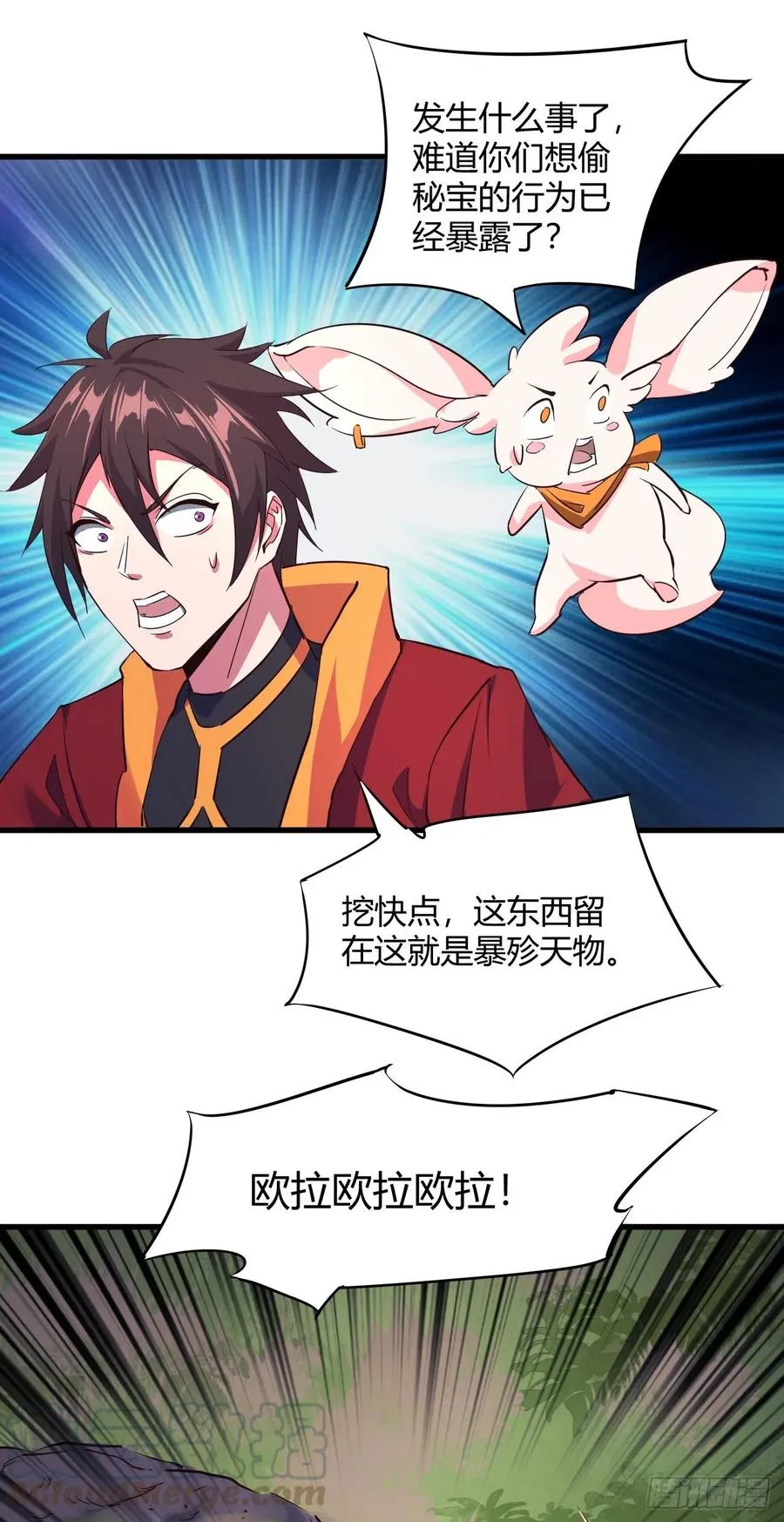 94-深夜盗宝 第23页
