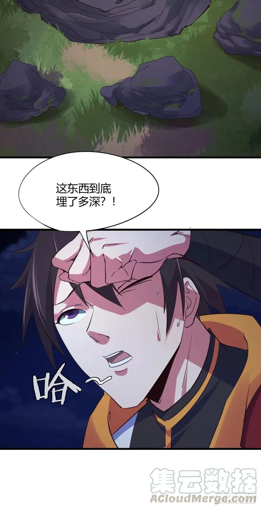 94-深夜盗宝 第29页