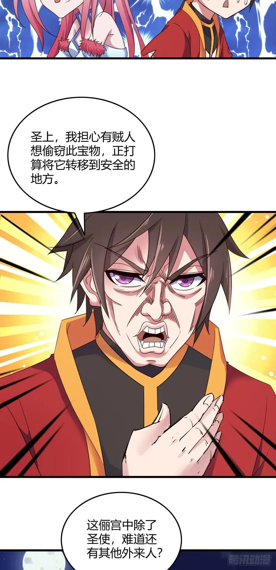 94-深夜盗宝 第32页