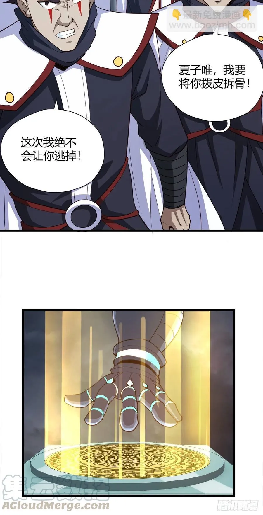 96-机动战士 第7页