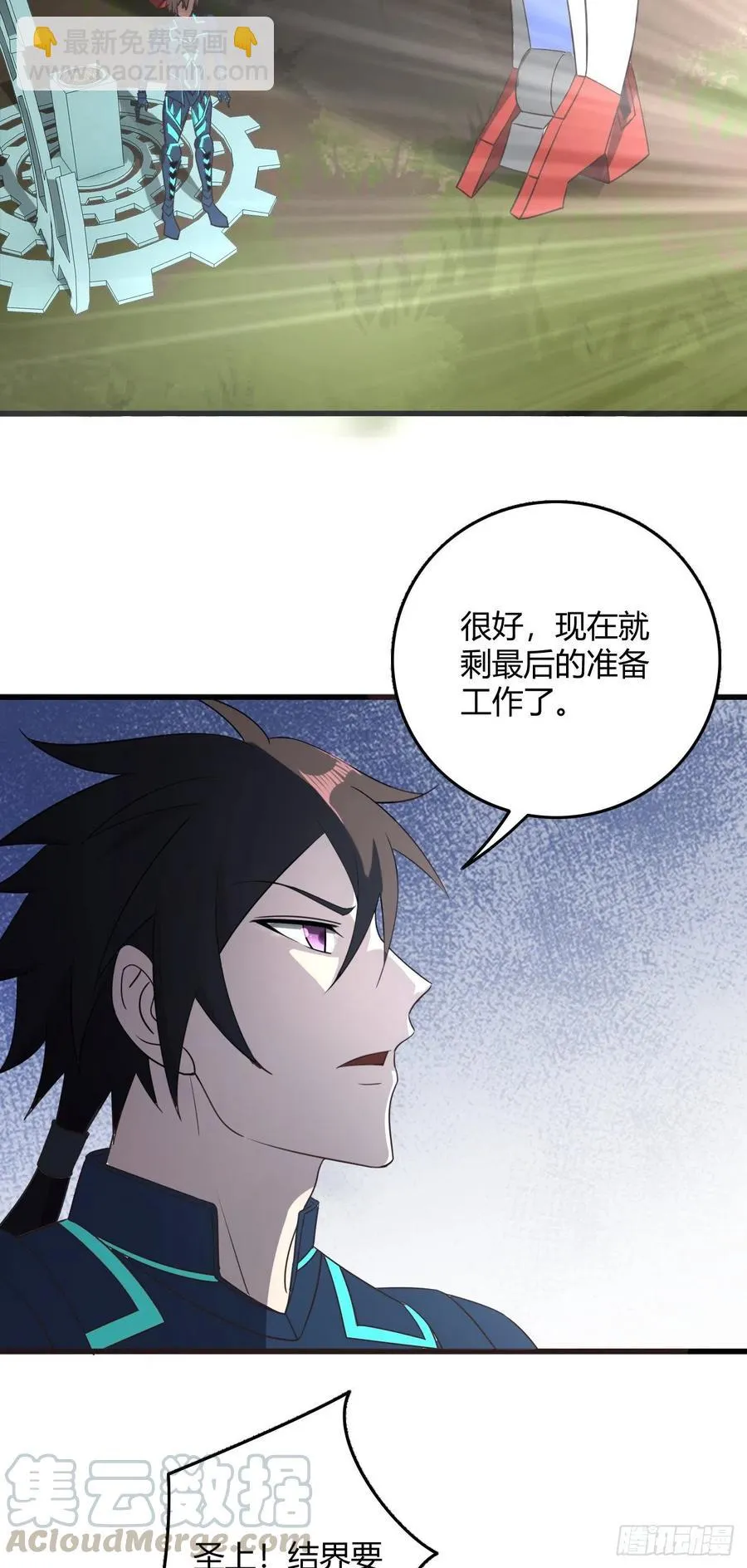 96-机动战士 第11页