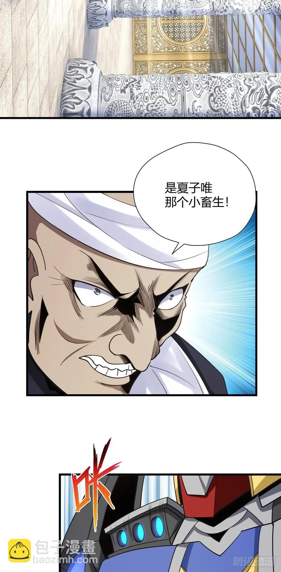 96-机动战士 第18页