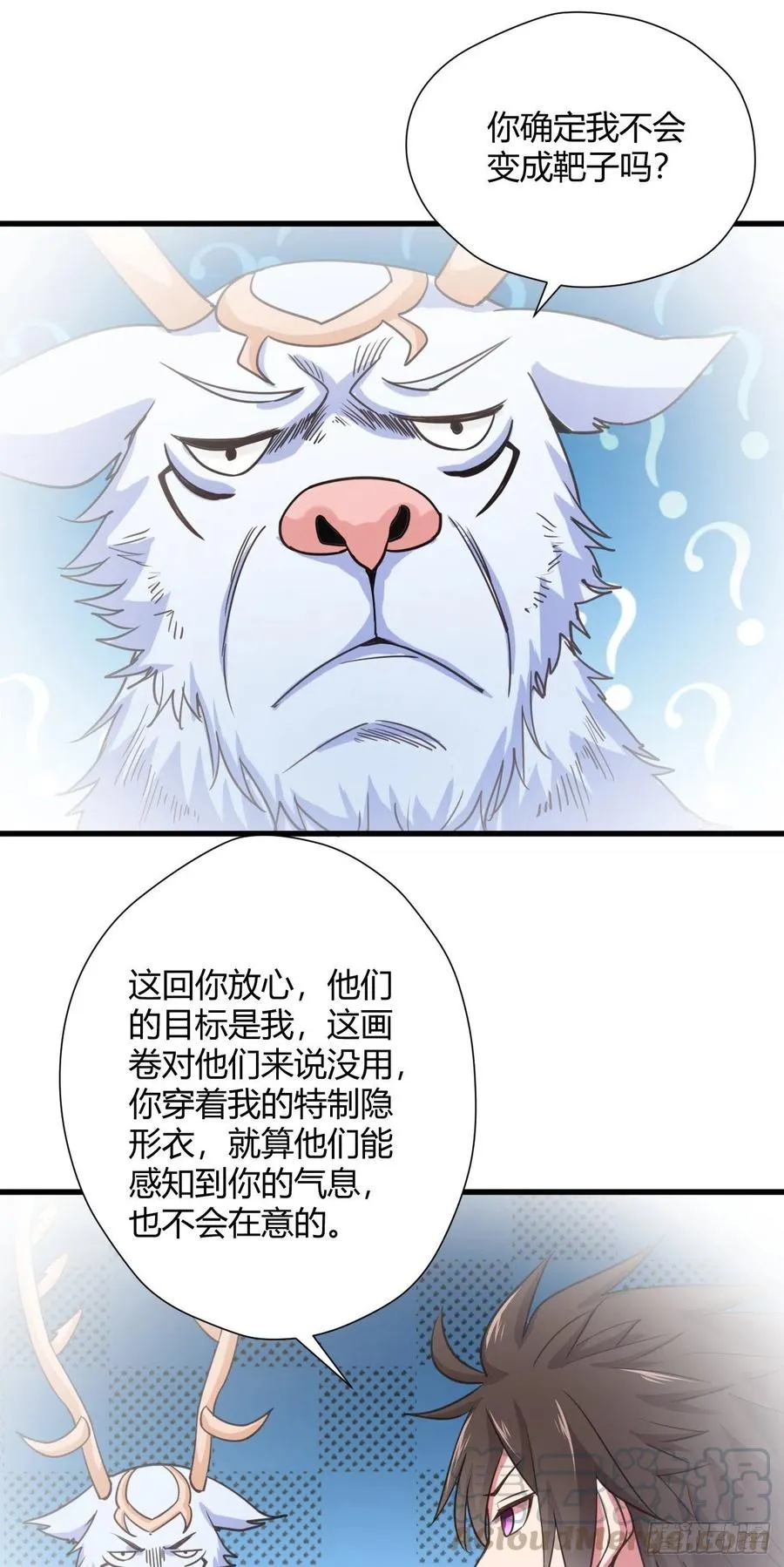 97-欧气爆棚 第3页