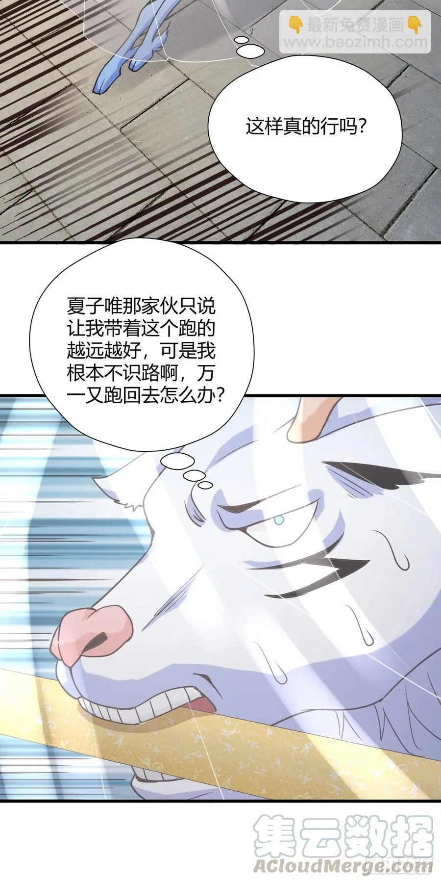 97-欧气爆棚 第5页