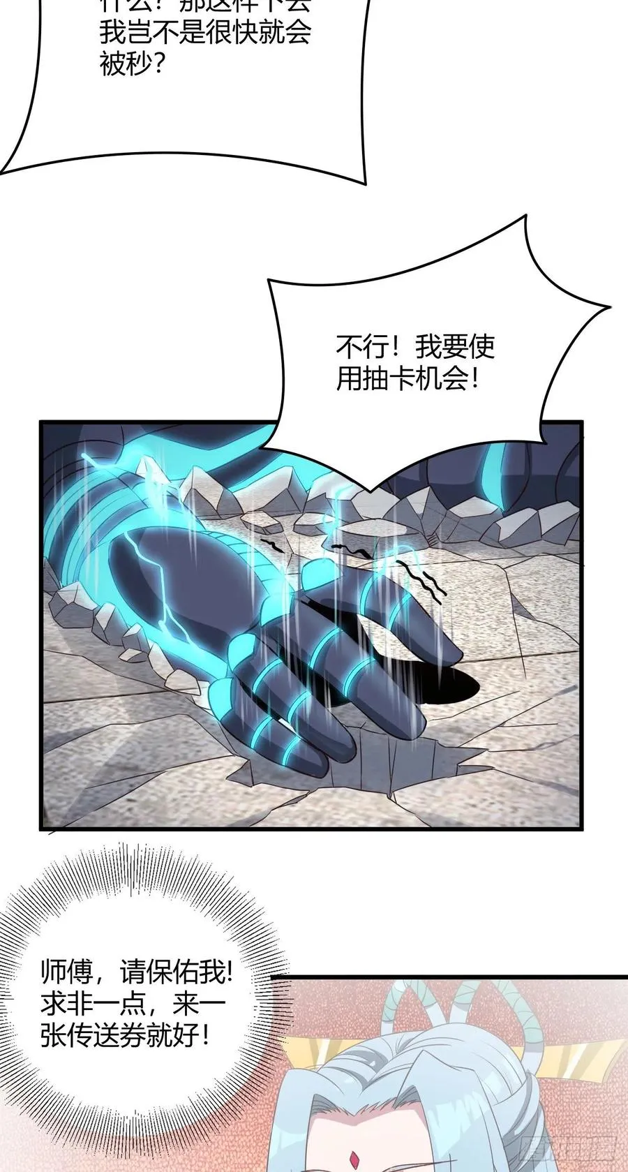 97-欧气爆棚 第24页
