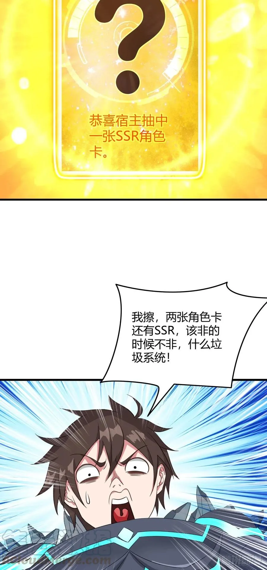 97-欧气爆棚 第27页