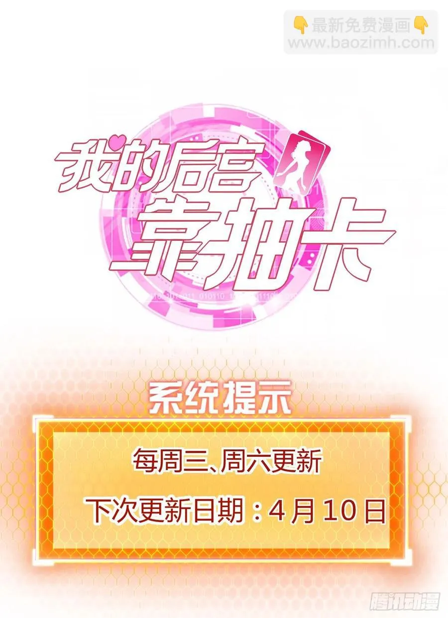 97-欧气爆棚 第32页