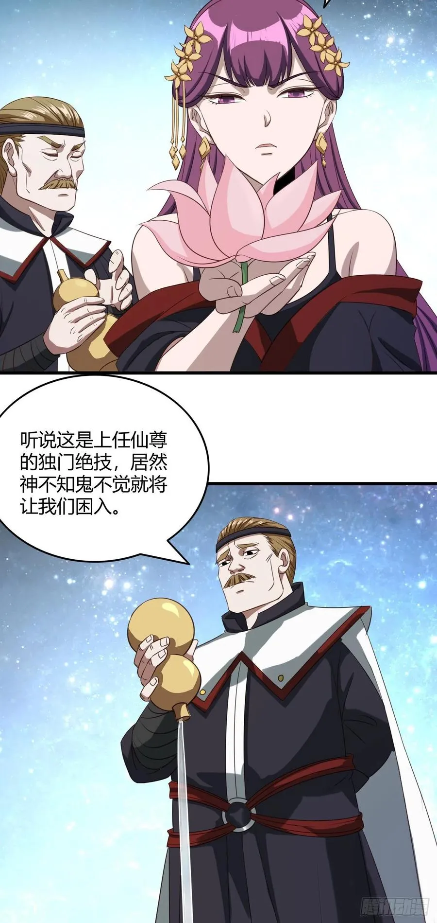 98-深藏不露 第4页
