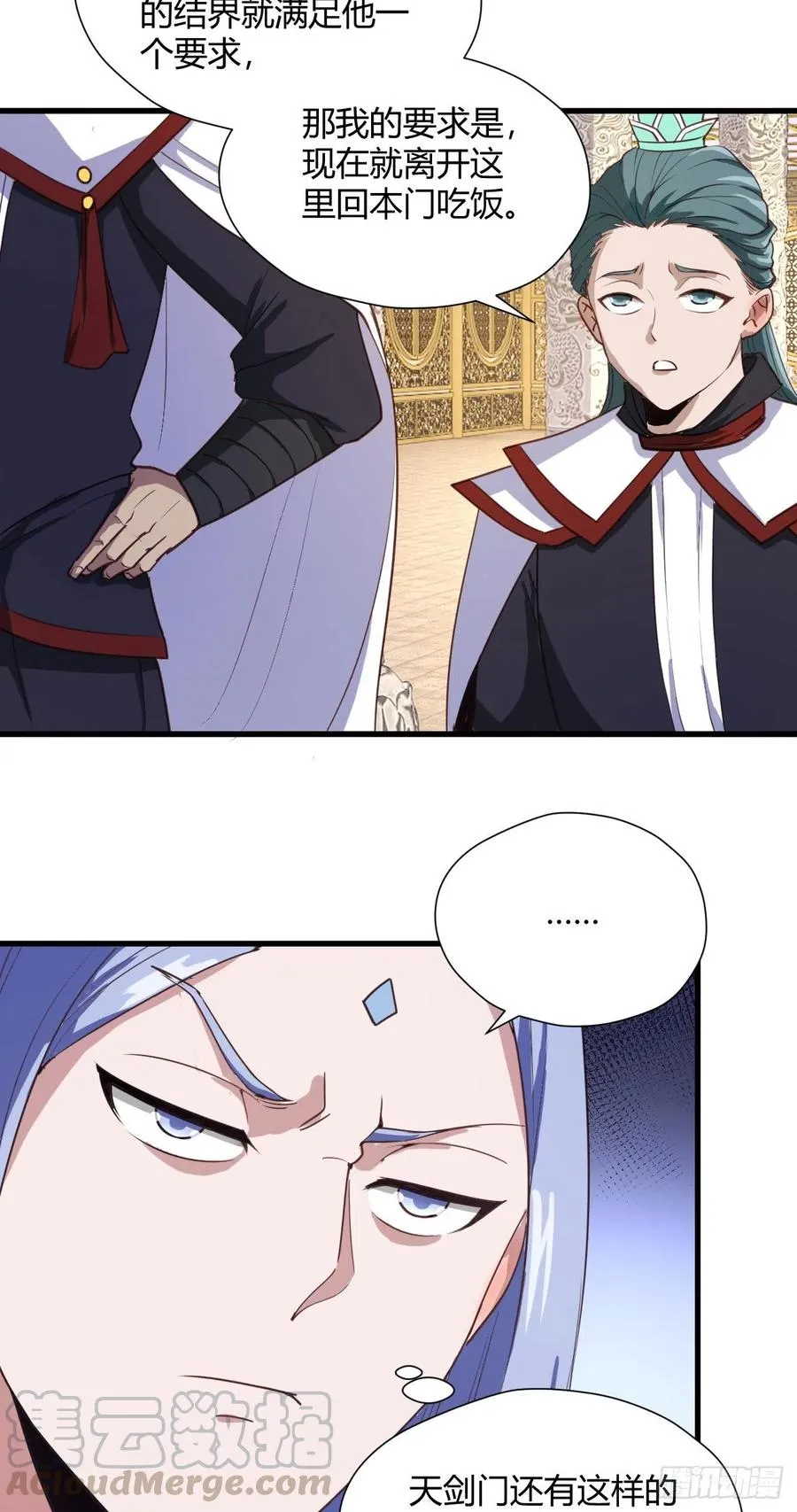 98-深藏不露 第21页