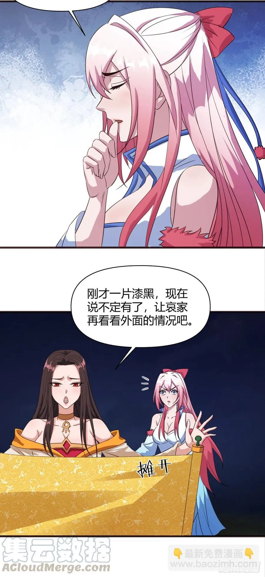 98-深藏不露 第27页